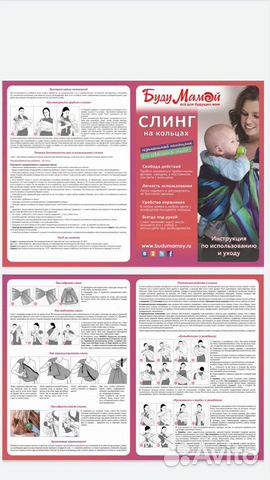 Слинг шарф на кольцах Слинг шарф на кольцах