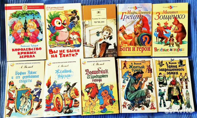Книги для детей Книги для детей