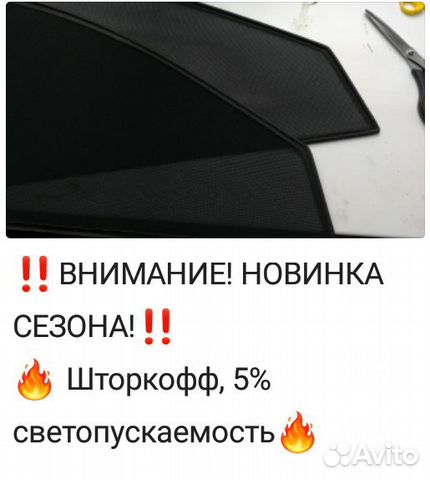 Магнитные шторки каркасные.Под заказ-производство Магнитные шторки каркасные.Под заказ-производство
