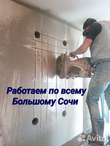 Алмазная резка, бурение (сверление) отверстий, дем