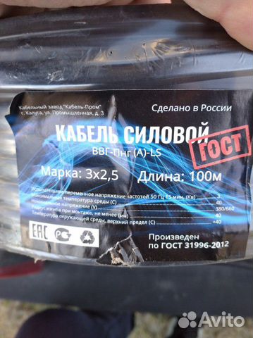 Кабель ввг, пвс Кабель ввг, пвс