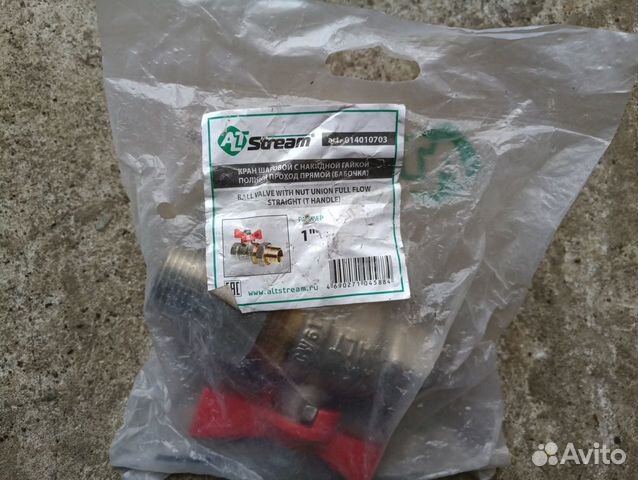 Краны новые для ремонта сантехника