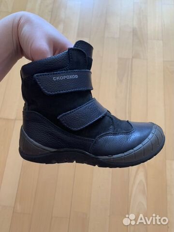 Ботинки на весну-осень для мальчика Ботинки на весну-осень для мальчика