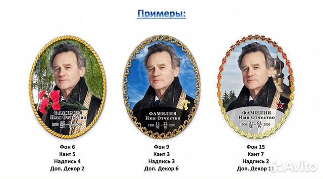 Дизайн и изготовление фото-овалов на памятник