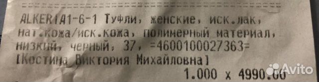 Туфли -лоферы Tervolina 37