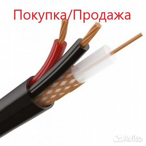 Кабель для видеонаблюдения квк Кабель для видеонаблюдения квк