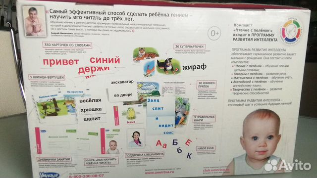 Чтение с пеленок Чтение с пеленок