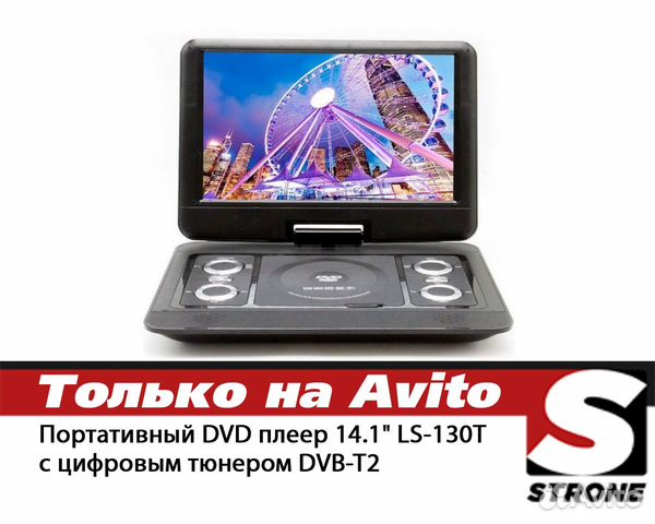 DVD плеер eplutus LS-130T С TV-тюнером DVB-T2 DVD плеер eplutus LS-130T С TV-тюнером DVB-T2