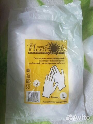Перчатки одноразовые Перчатки одноразовые