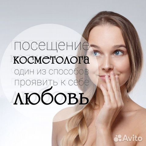 Косметология Косметология