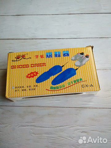 Сушилка для обуви