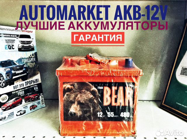 Аккумулятор Tyumen Bat Bear 55AH Аккумулятор Tyumen Bat Bear 55AH