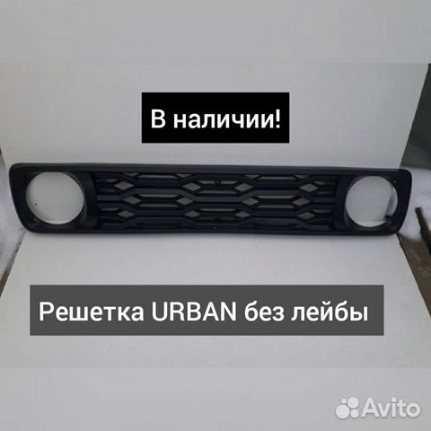Решетка Нива Урбан 2121 21213 21214 (тюнинг) без л