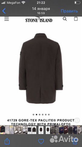 Куртка Stone Island Куртка Stone Island