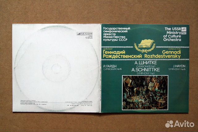 Гайдн - Симфония №45 / Шнитке - Симфония №1 (NM) Гайдн - Симфония №45 / Шнитке - Симфония №1 (NM)