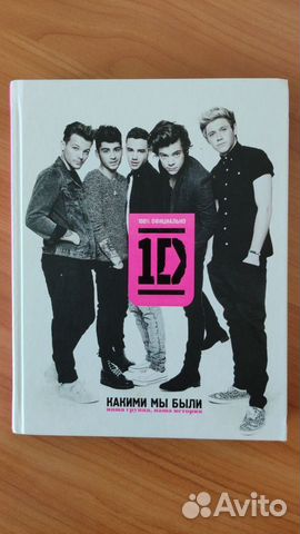 Продаю книги про группу One Direction