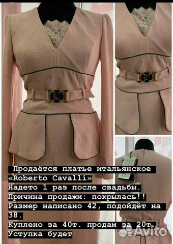 Платье