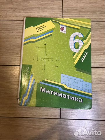 Учебники 6 класс
