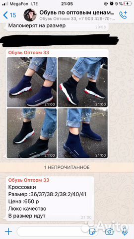 Обувь