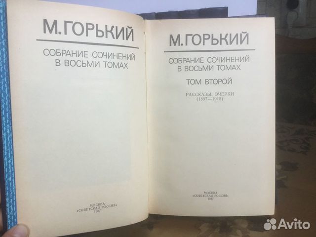 М.Горький Полное собрание сочинений в 8 томах