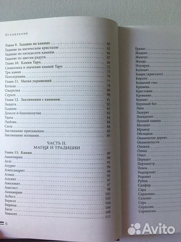 Книга Энциклопедия магия Книга Энциклопедия магия
