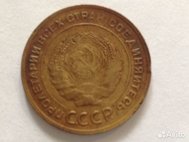 5 копеек 1930 г. Для коллекционеров