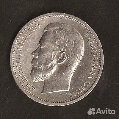 50 копеек 1912 г. Отличное состояние