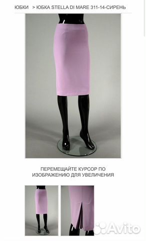 Юбка карандаш Stella Di Mare размер S розовая трик Юбка карандаш Stella Di Mare размер S розовая трик