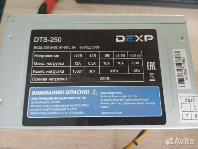 Блок питания dexp Блок питания dexp
