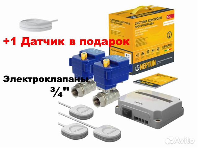 Защита от протечки neptun Bugatti Base 3/4 Защита от протечки neptun Bugatti Base 3/4