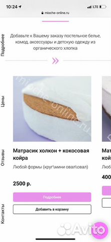 Детский матрас Детский матрас