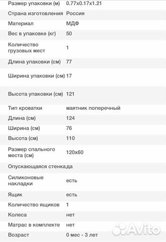 Детская кроватка Детская кроватка