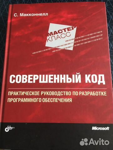 Книги по программированию