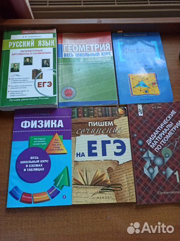 Книги для подготовки к егэ
