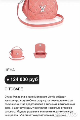 Сумка оригинал Louis Vuitton Pasadena