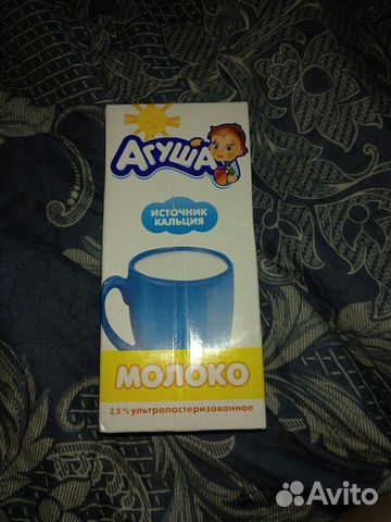 Молоко Агуша, обмен Молоко Агуша, обмен