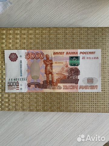 Купюра с красивым номером, пять тысяч