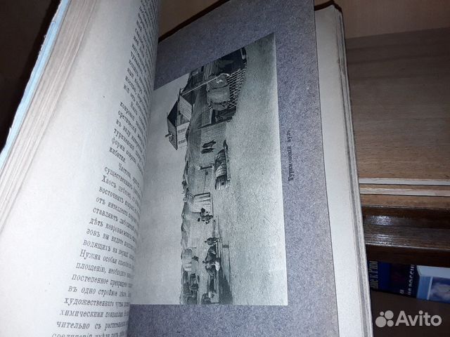 Достоевский Милий. Старина и быт Средней Азии 1917