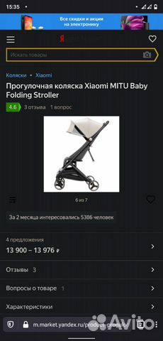 Прогулочная коляска Xiaomi mitu Baby Folding Strol