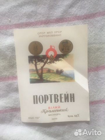 Этикетка портвейн Этикетка портвейн