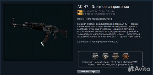 AK-47 Элитное снаряжение AK-47 Элитное снаряжение