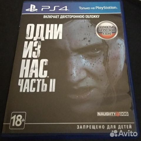 Игра The Last of Us 2 (Одни из нас: Часть II) PS4