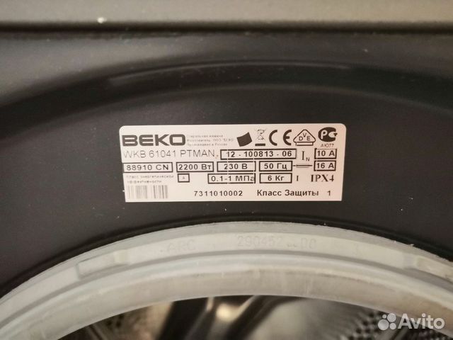 Стиральная машина