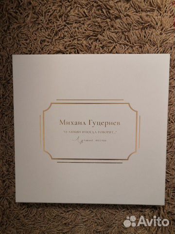 Коллекционная книга с нотами Михаила Гуцериева Коллекционная книга с нотами Михаила Гуцериева
