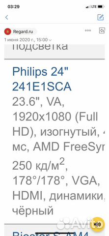 Монитор Philips