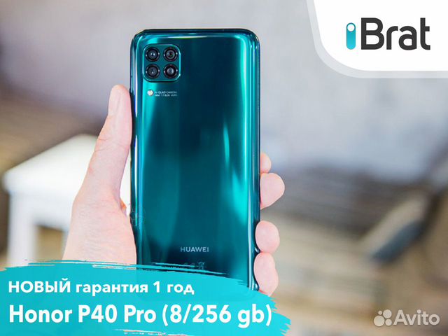 Honor P40 Pro, 8/256gb (Новый)