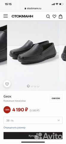 Туфли ботинки школьные Оригинал Geox для мальчика Туфли ботинки школьные Оригинал Geox для мальчика