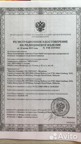 Маски медицинские защитные 3-х слойные