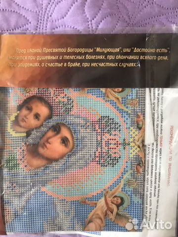 Набор для вышивания бисером «Богородица Милующая» Набор для вышивания бисером «Богородица Милующая»