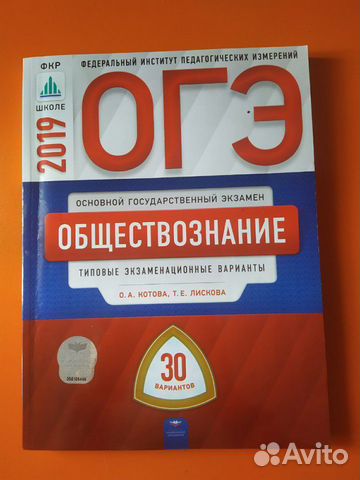 Пособия по подготовке к огэ (гиа)